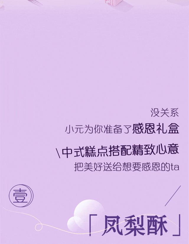 送上感恩禮盒！感恩的人最快樂~(圖2)