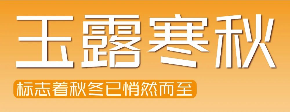 好冷啊！秋冬的第一份甜品吃什么？(圖1)