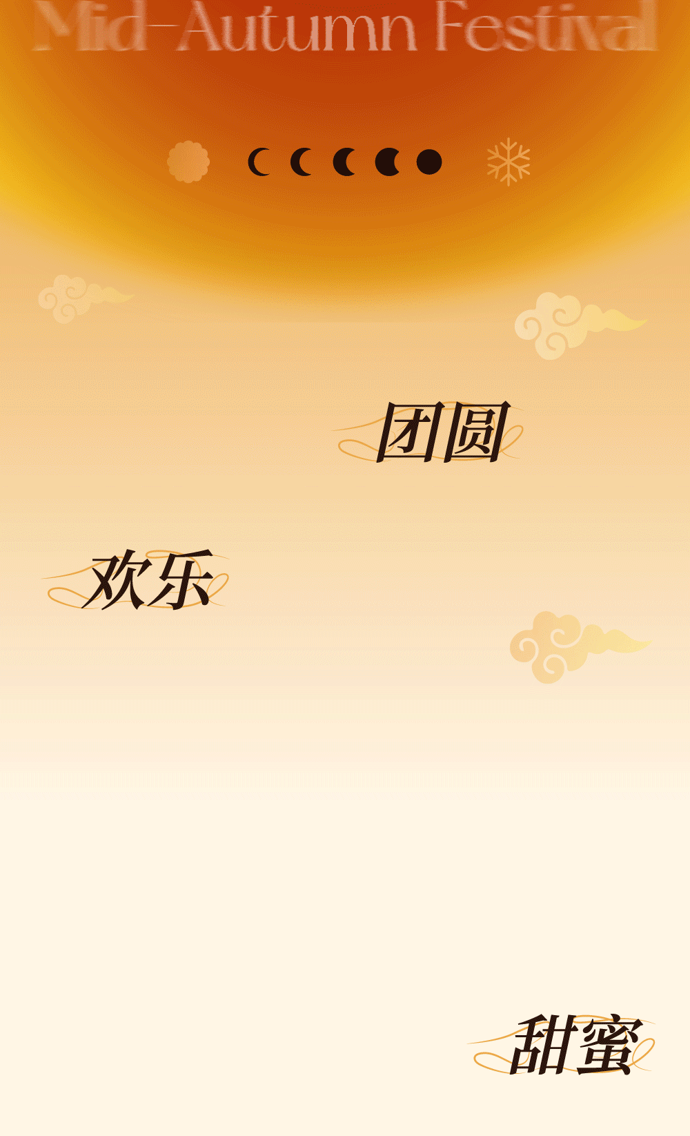 月滿中秋人團(tuán)圓，中秋快樂！(圖2)